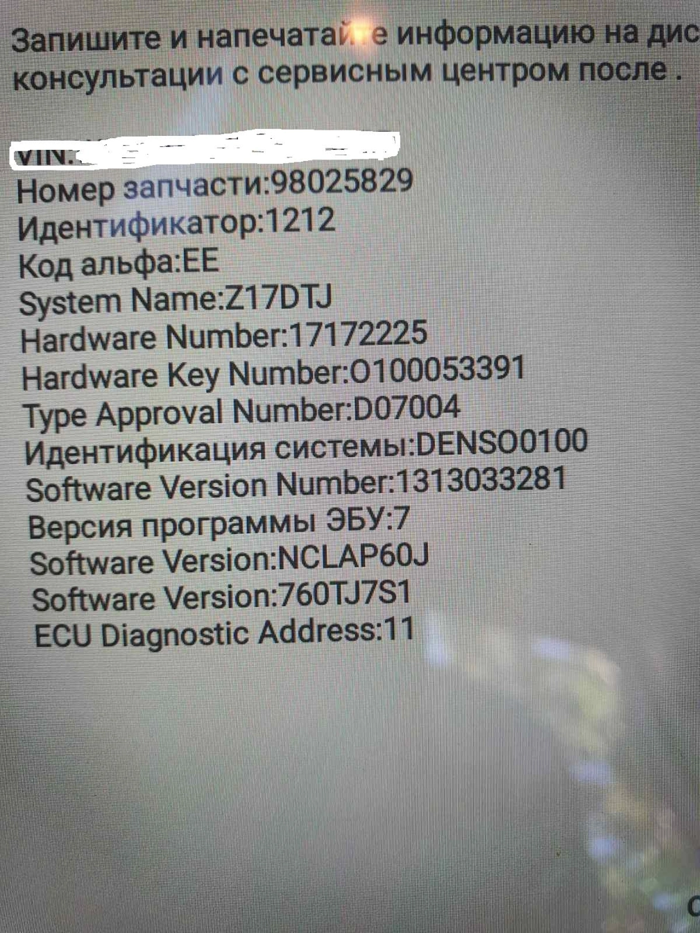 AP48NCLAP60J 17172225 1313033281 98025829 DENSO OPEL ASTRA H 2008Y 1.7CDTI ORI+noDPF noEGR MTgearbox PCM BENCH FULL.zip