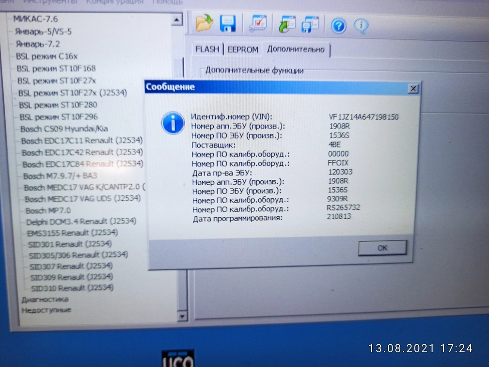 HW1908R SW4847R 1536S CARF7600 10378804AA 10279795AA SID307 Renault Scenik 1.5DCI COMBILOADER FLASH.rar